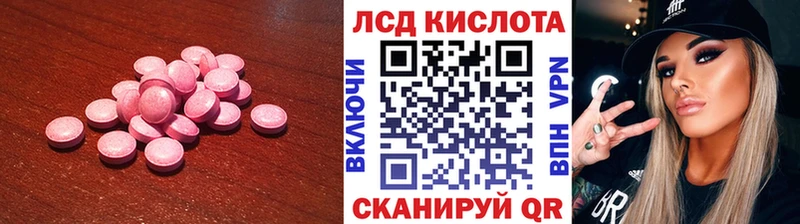 кракен ССЫЛКА  Далматово  ЛСД экстази кислота  купить наркотики сайты 