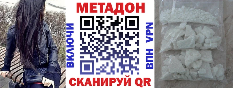 МЕТАДОН белоснежный  нарко площадка формула  Далматово 